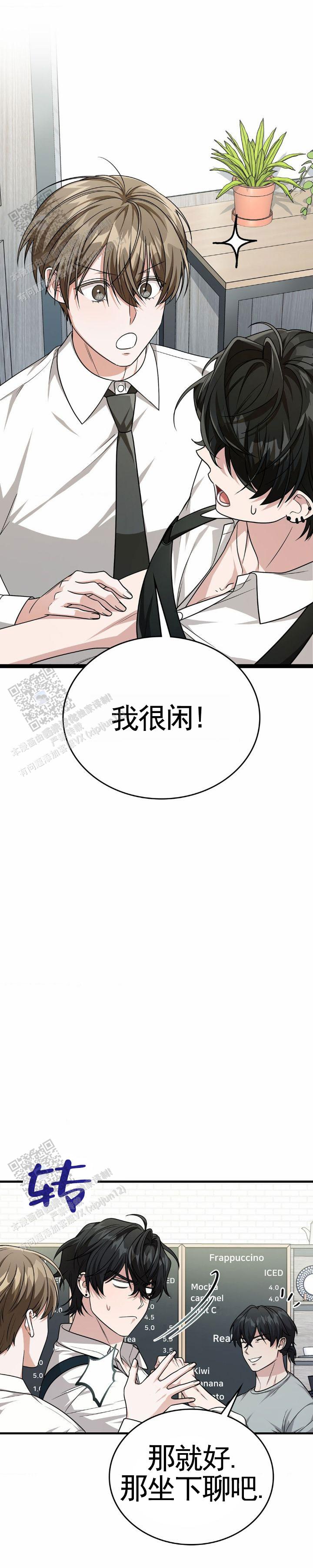 和邻居弟弟网恋中漫画,第100话1图