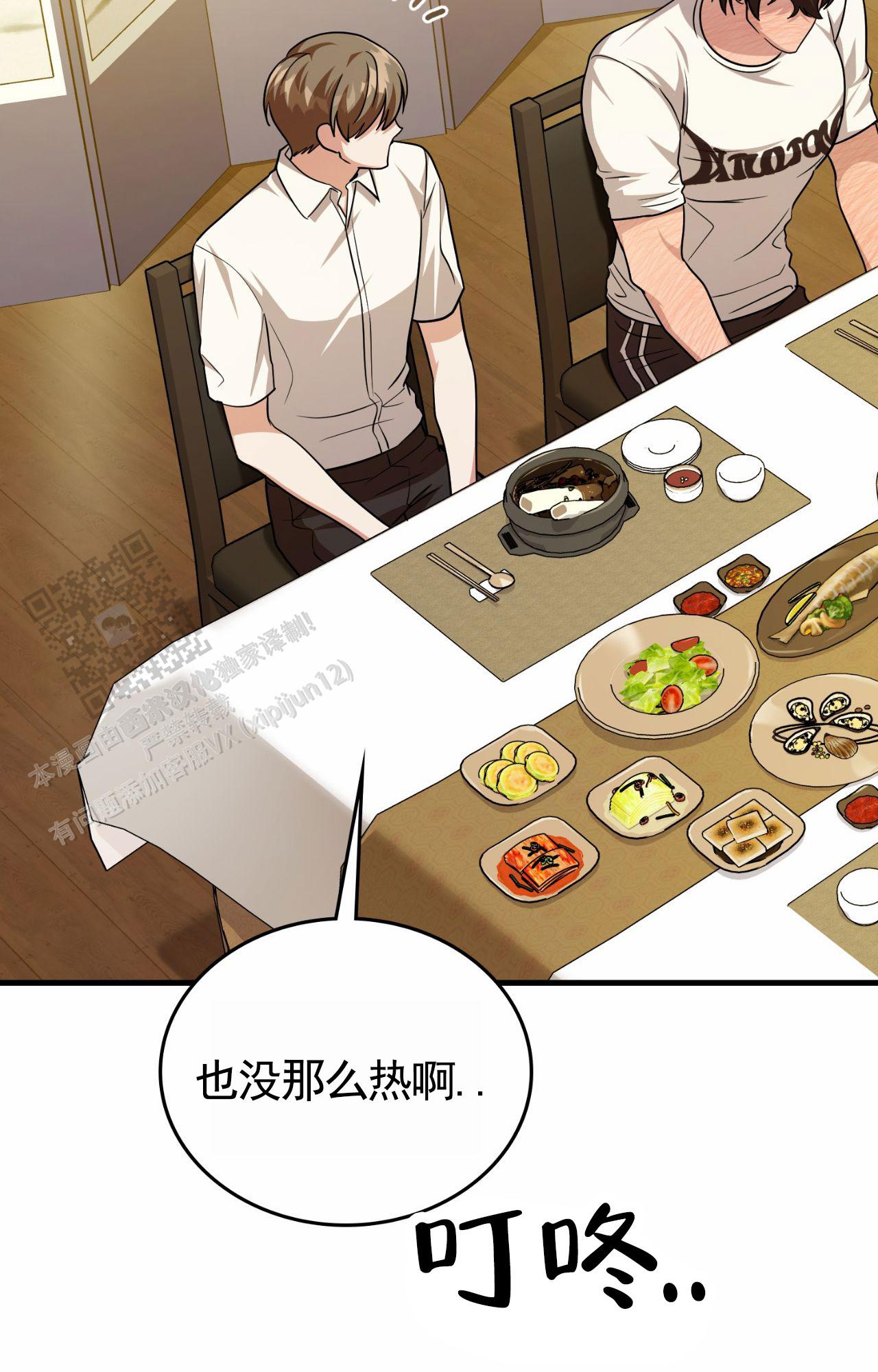 和邻居弟弟网恋中漫画,第144话1图
