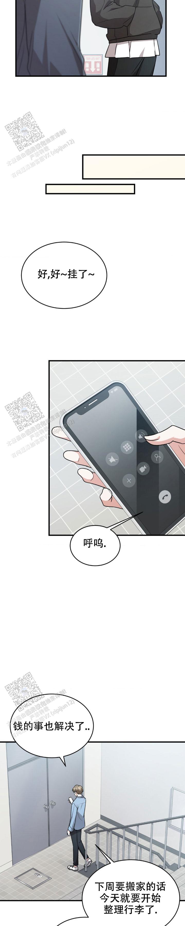 和邻居弟弟网恋中漫画,第38话2图