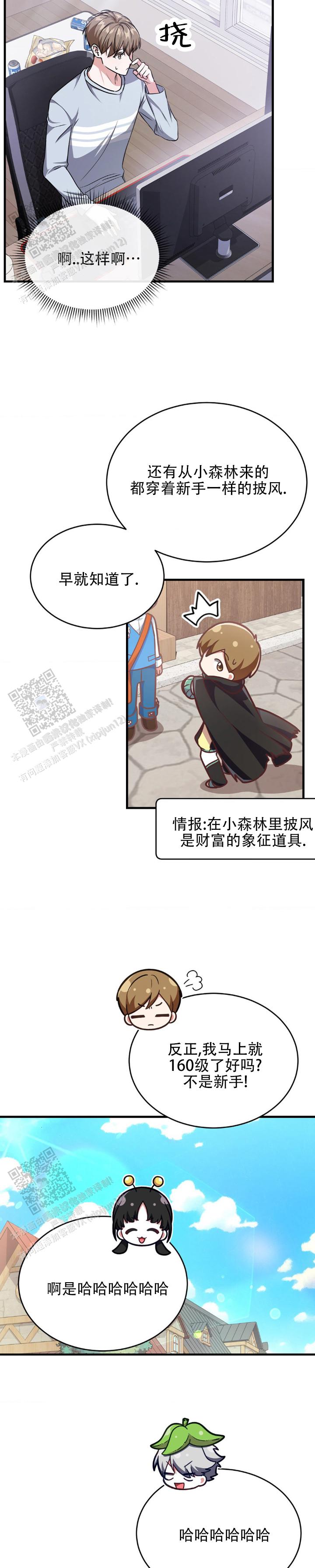 和邻居弟弟网恋中漫画,第25话2图