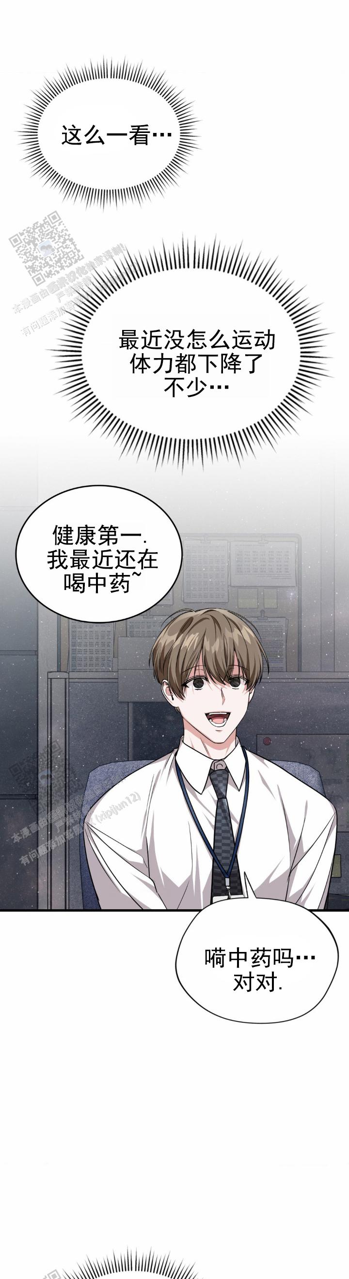 和邻居弟弟网恋中漫画,第71话1图