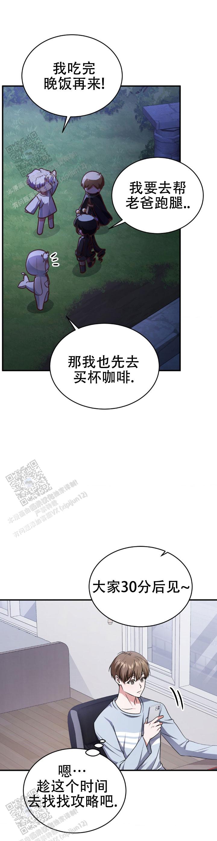 和邻居弟弟网恋争一口气漫画,第30话1图