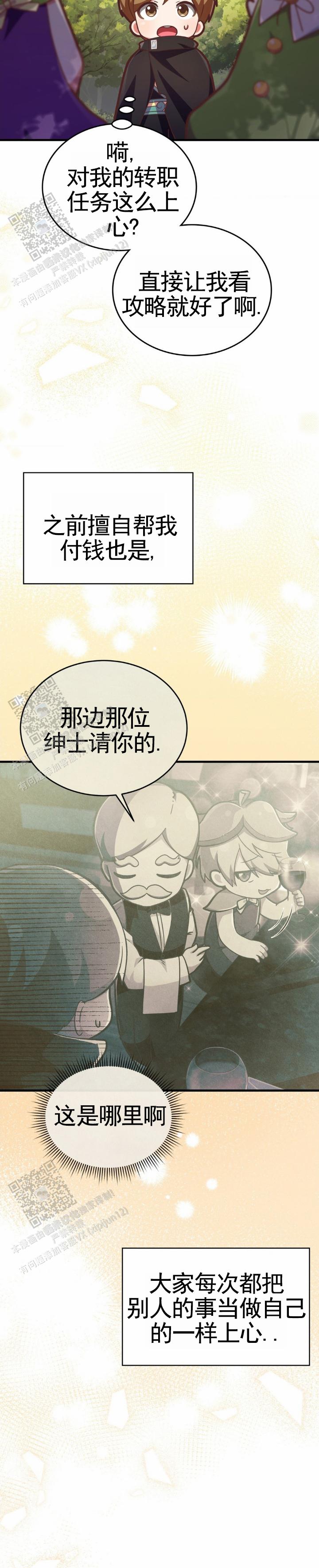 和邻居弟弟网恋中漫画,第91话1图