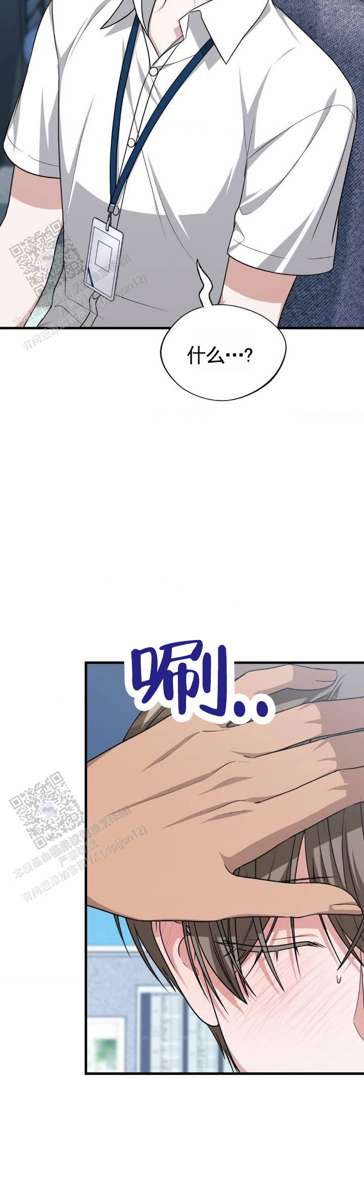和邻居弟弟网恋中漫画,第125话2图