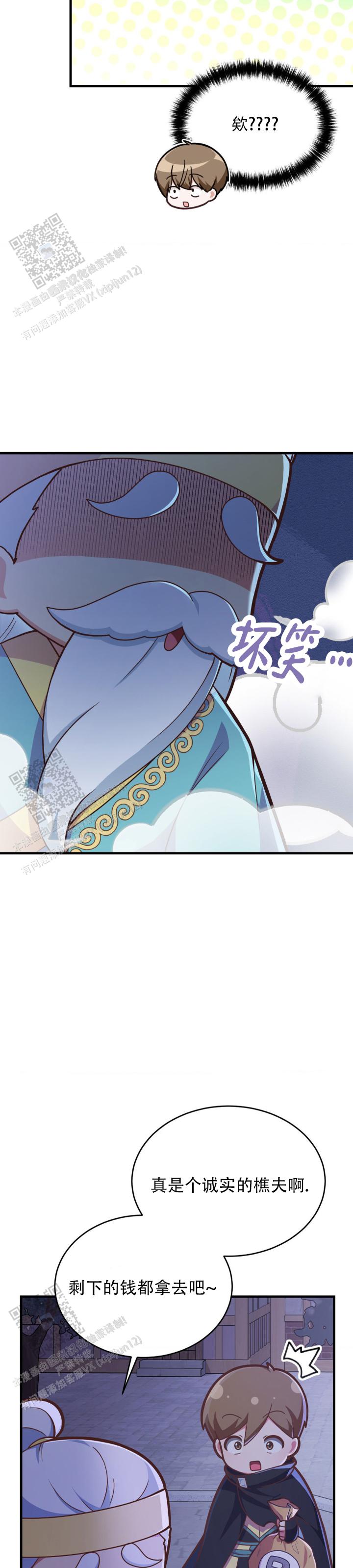 和邻居弟弟网恋中漫画,第27话1图