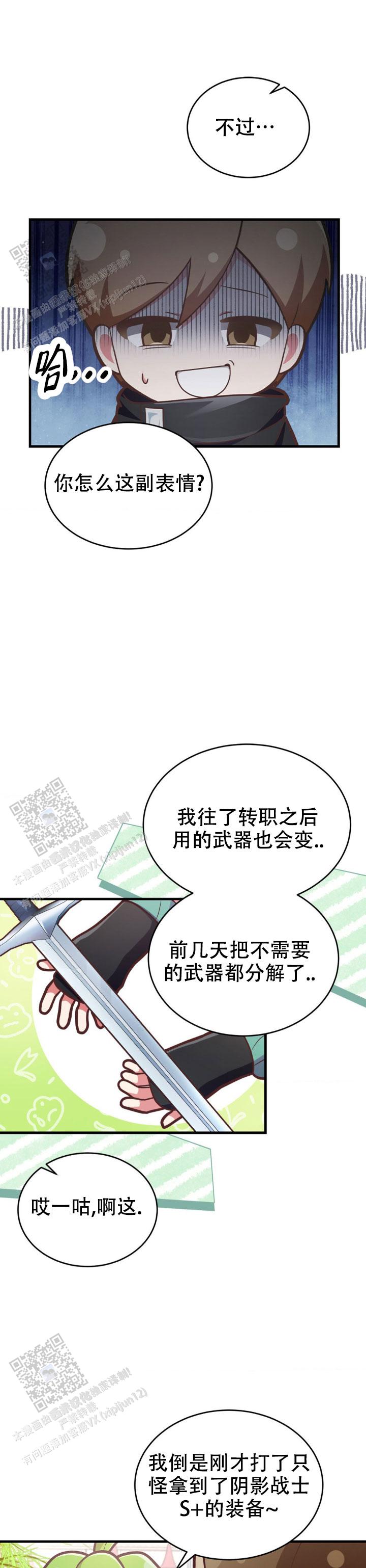 和邻居弟弟网恋争一口气漫画,第39话2图