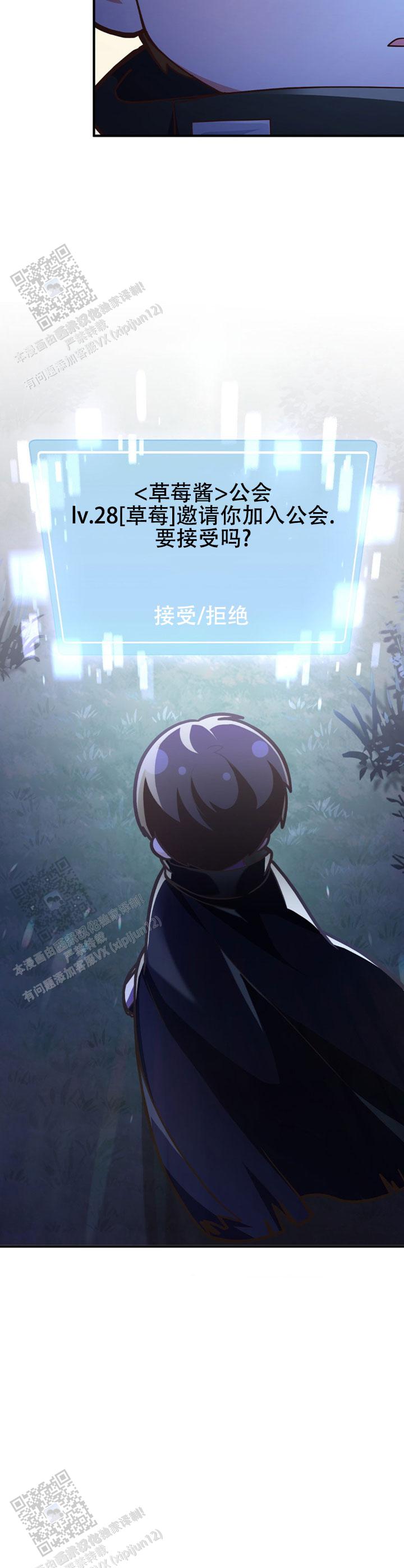 和邻居网恋漫画,第30话2图