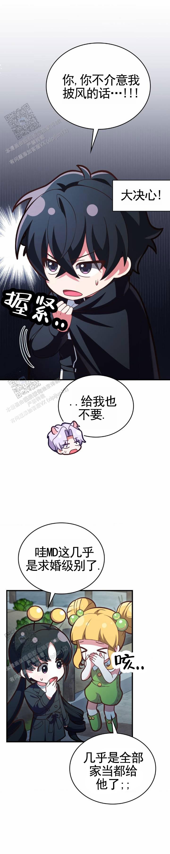 和邻居弟弟网恋中漫画,第113话2图