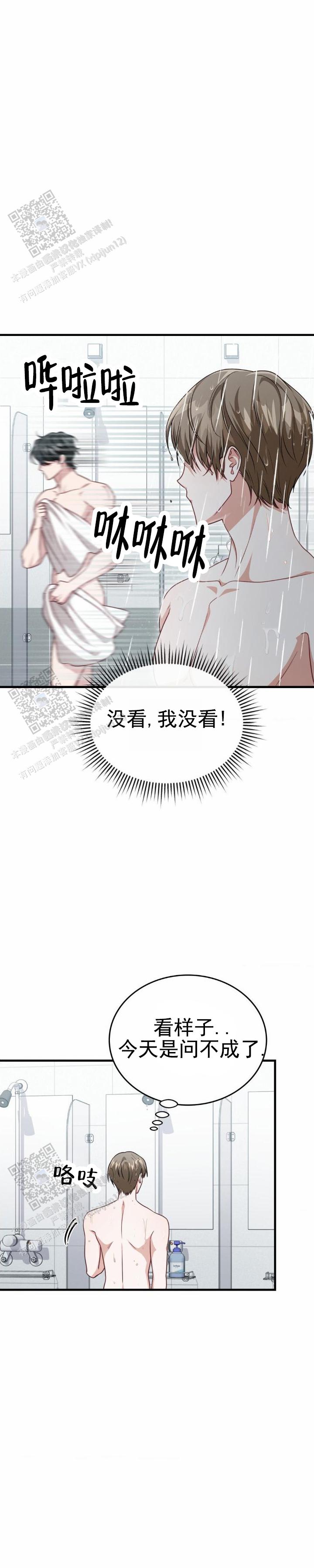 姐姐和弟弟网恋奔现漫画,第79话2图