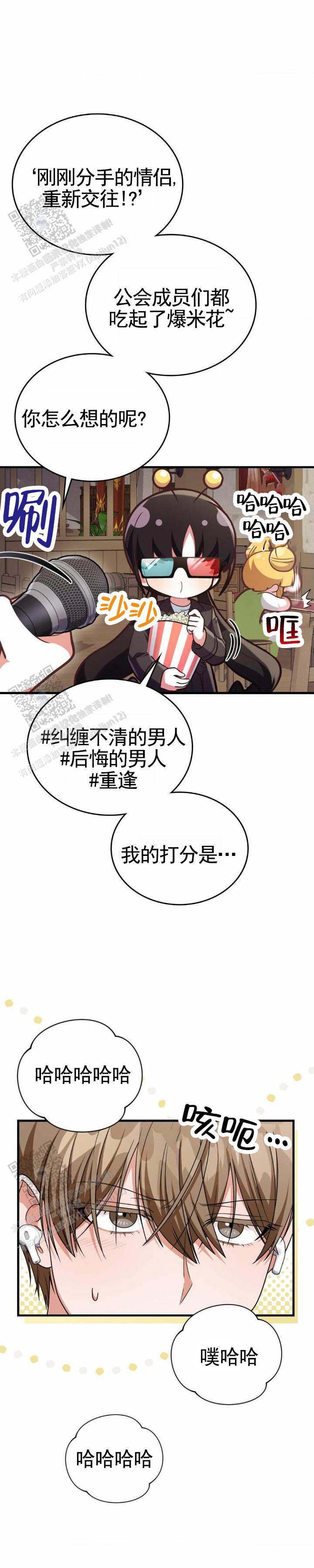和邻居弟弟网恋争一口气漫画,第85话1图