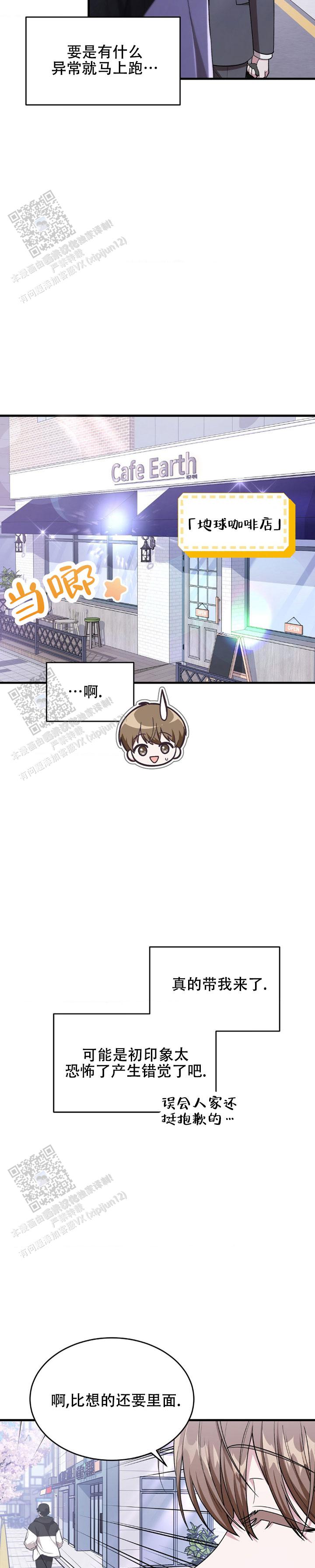 和邻居弟弟网恋中漫画,第13话2图