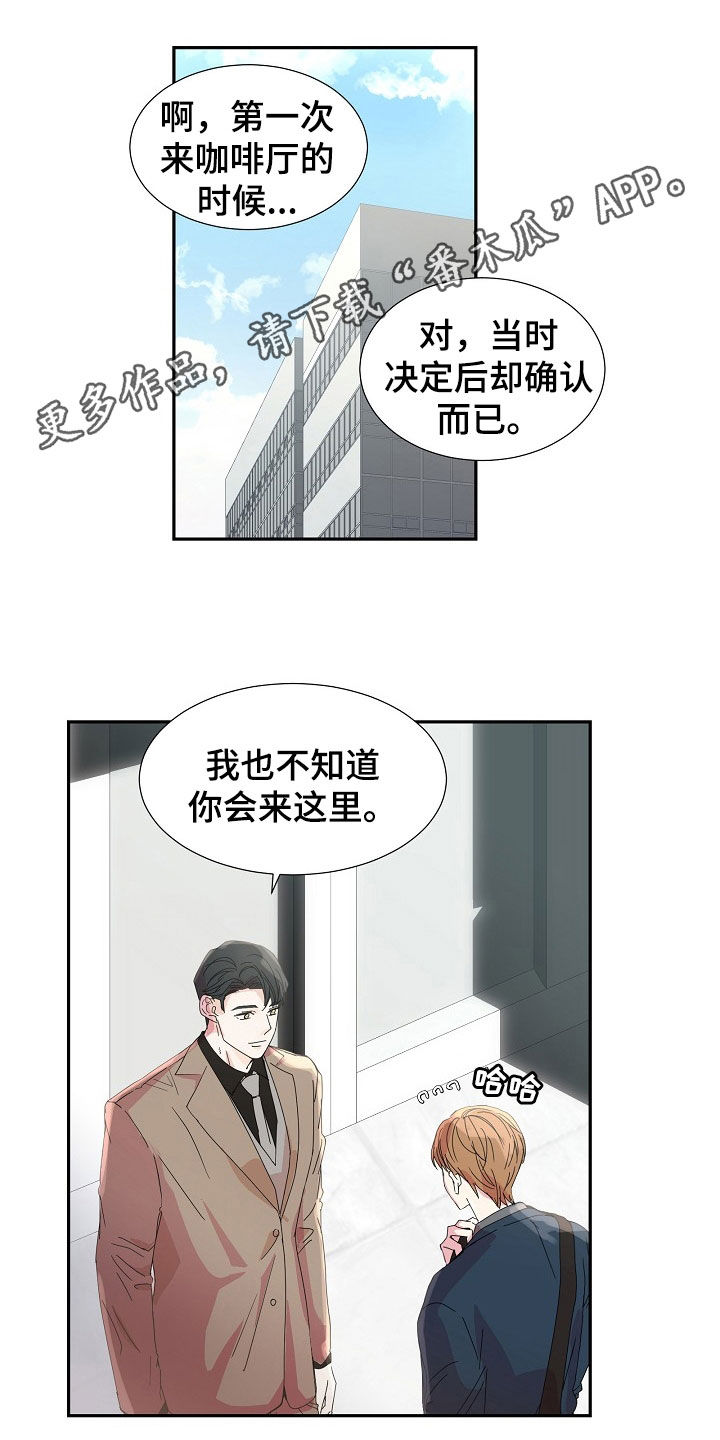 要珍惜你的血漫画,第23话1图