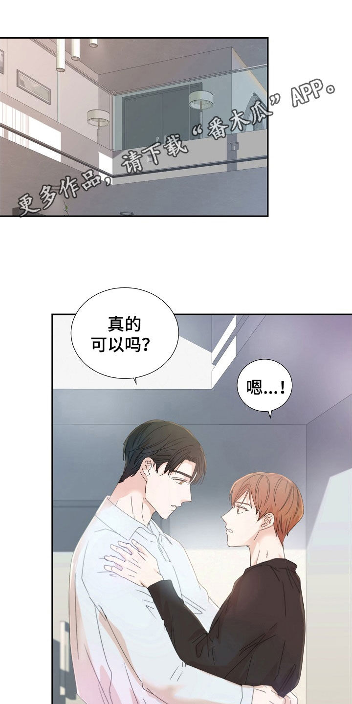 你珍惜的血液50哔哩哔哩漫画,第21话1图