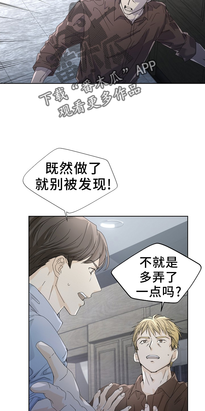 你珍惜的血液是国漫吗漫画,第43话2图