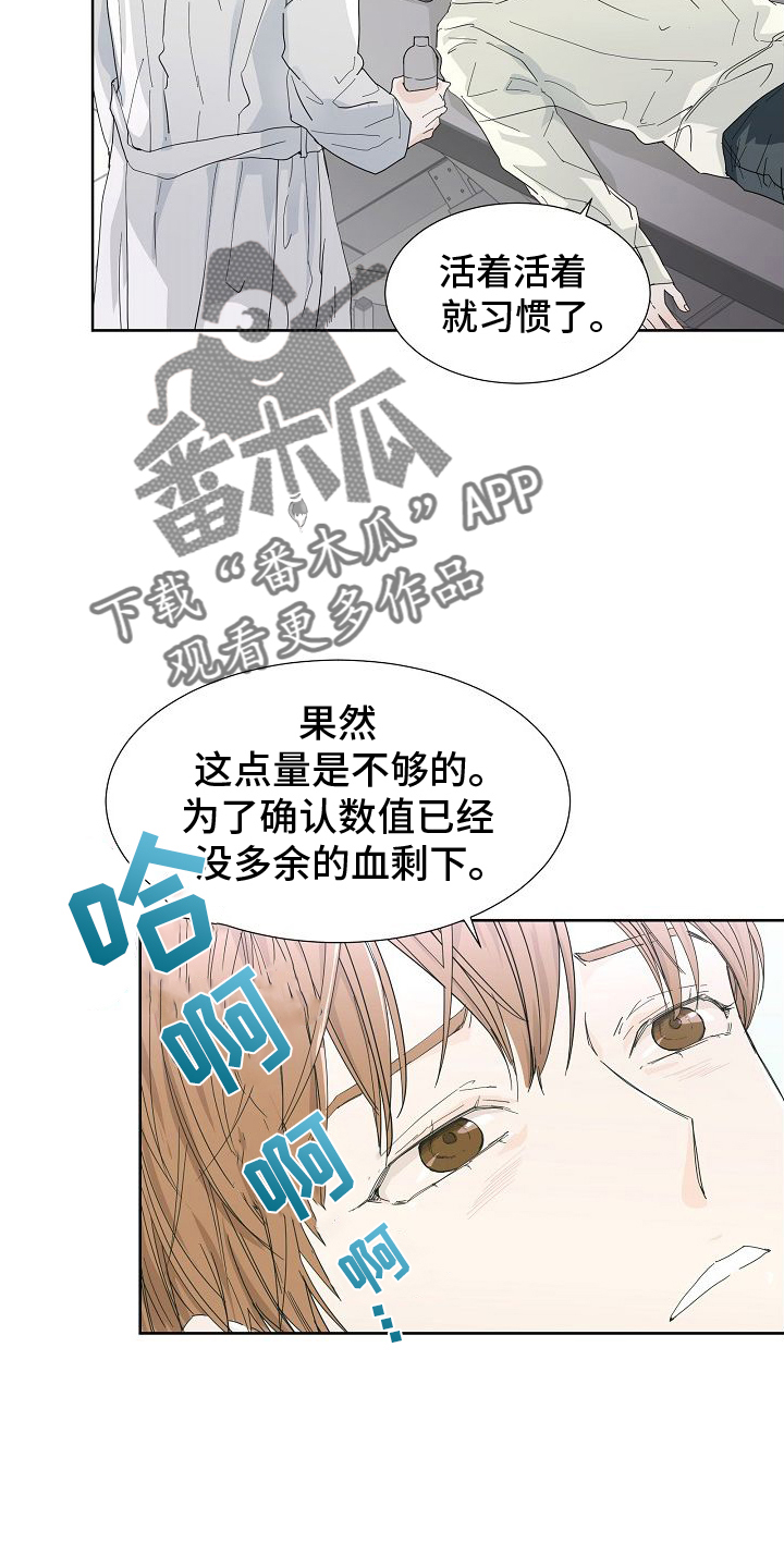 你珍惜的血液漫画,第42章：开会2图