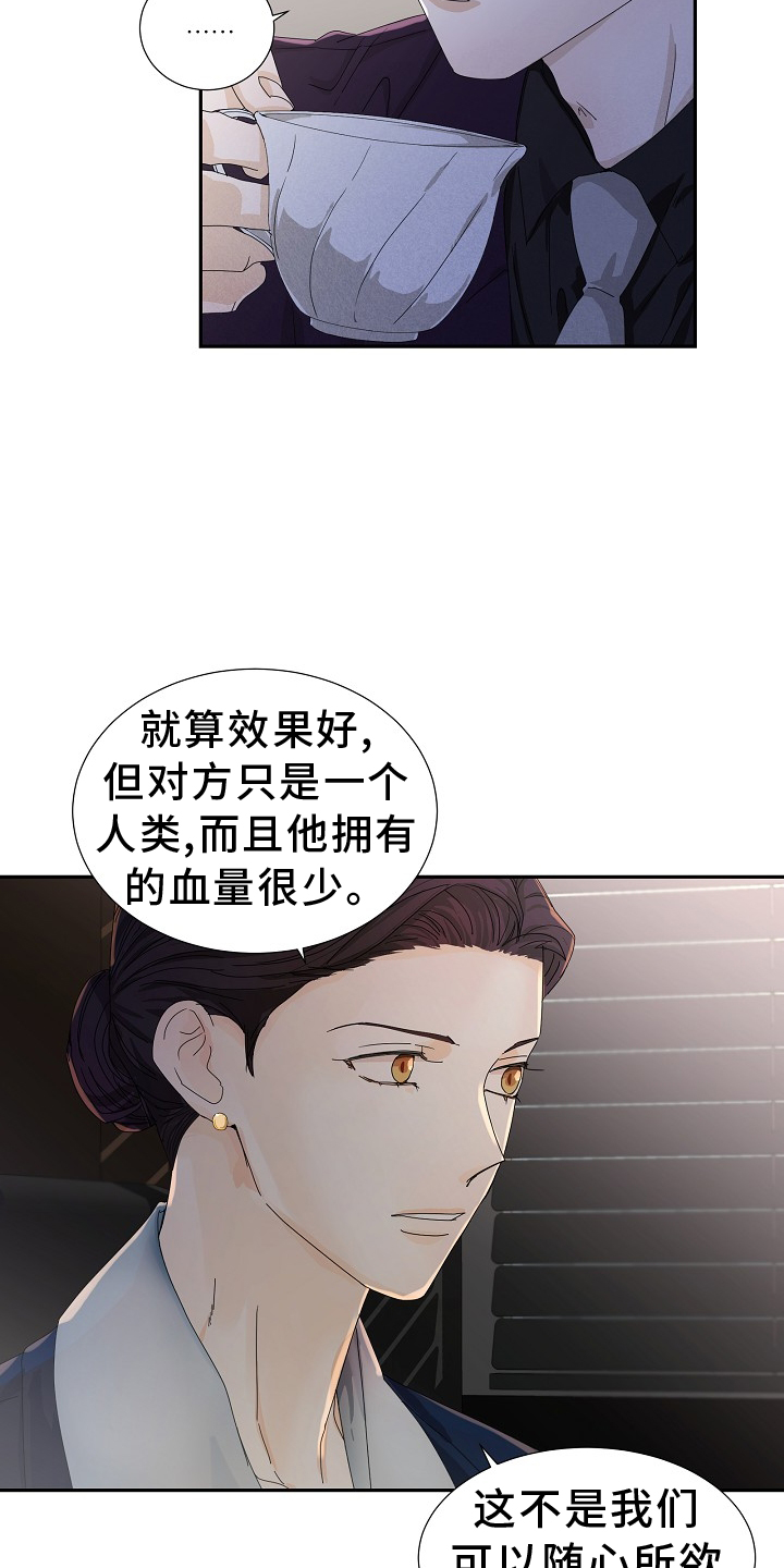 你珍惜的血液50哔哩哔哩漫画,第35话1图