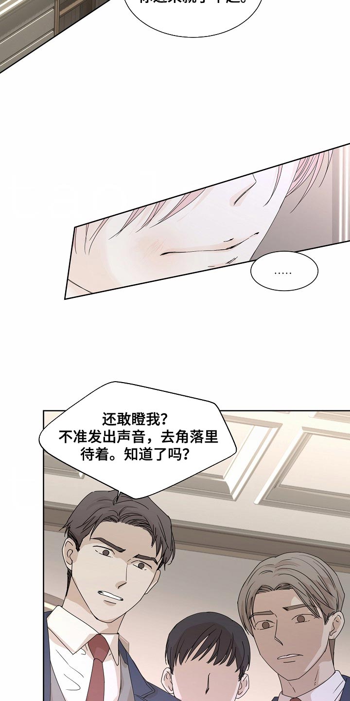 你珍惜我我会更加珍惜你英语漫画,第51话2图