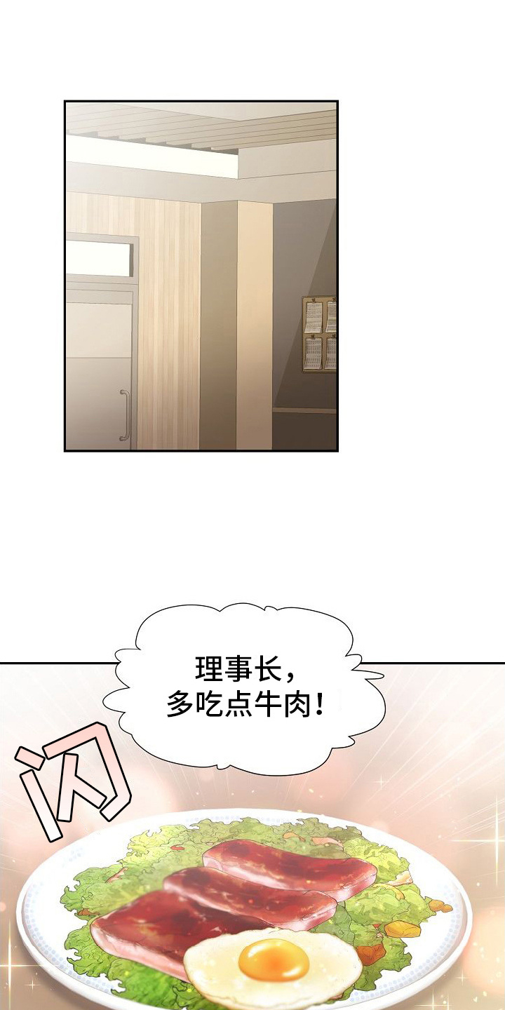 你珍惜的血液漫画有几个名字漫画,第11话1图