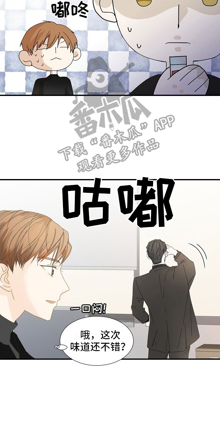 你珍惜我时我会加倍对你好漫画,第9话2图