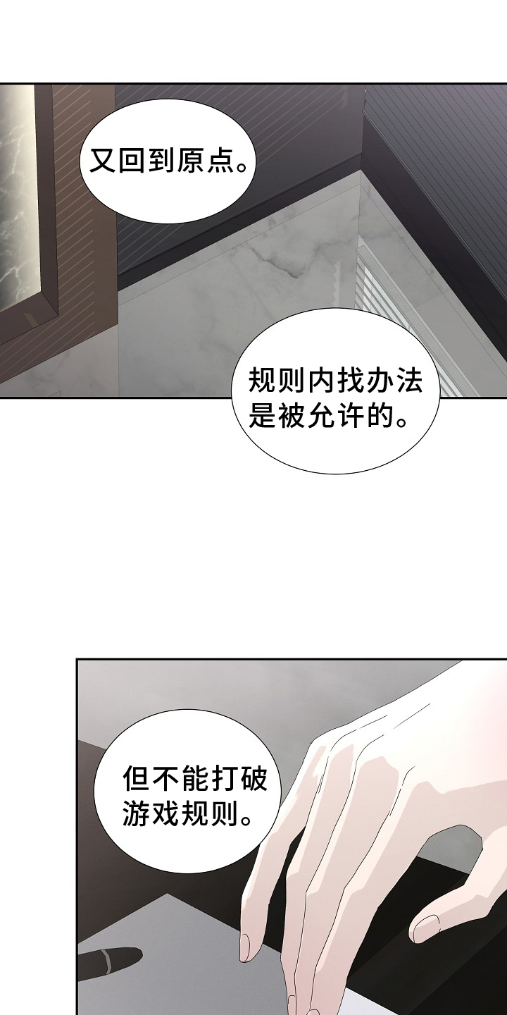 你珍惜的血液动漫免费观看漫画,第35章：运动1图