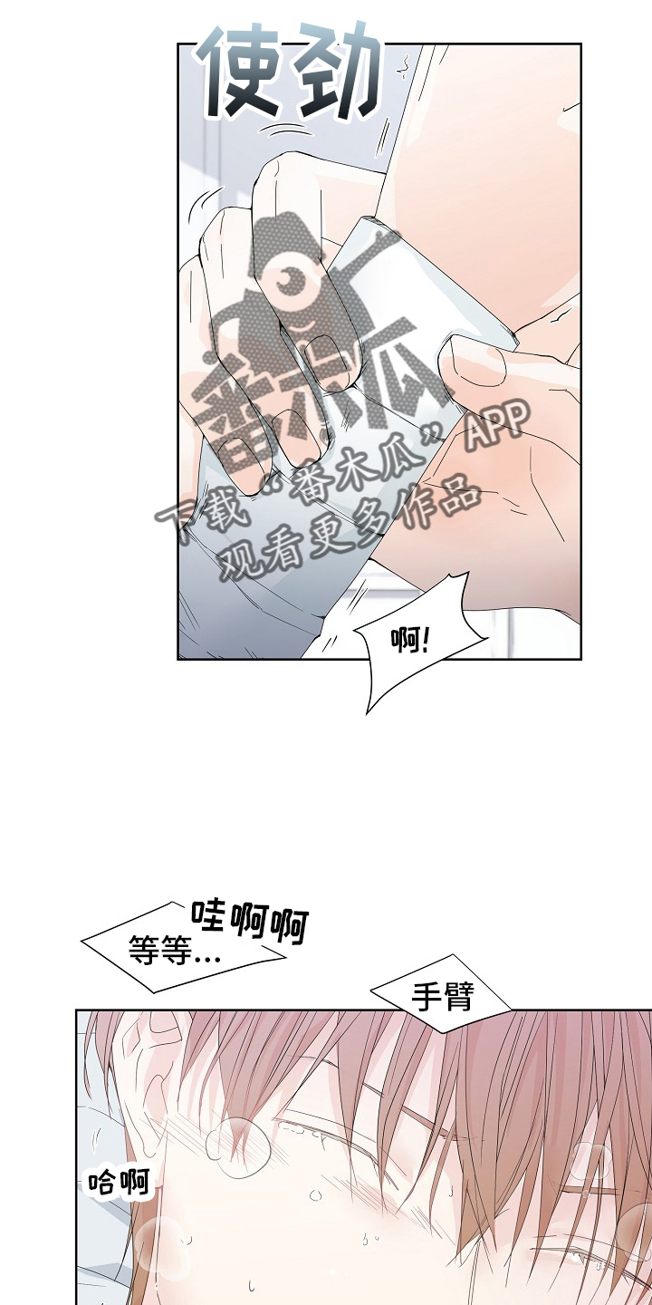 要珍惜你的血漫画,第50话2图