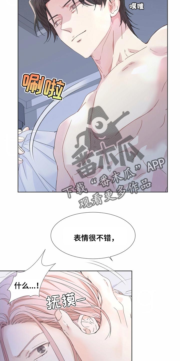 你珍惜的人不珍惜你完整版漫画,第53话1图