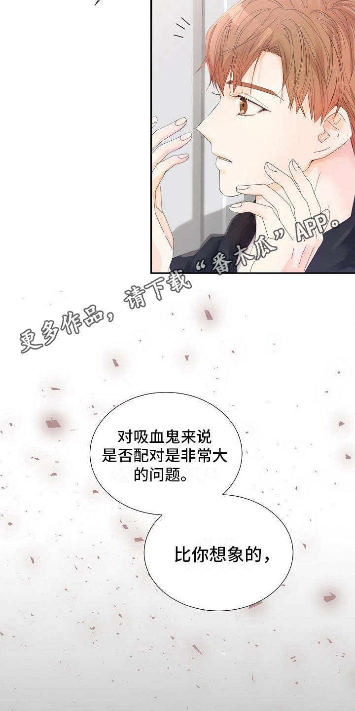 你珍惜的血液第二季漫画,第6话1图