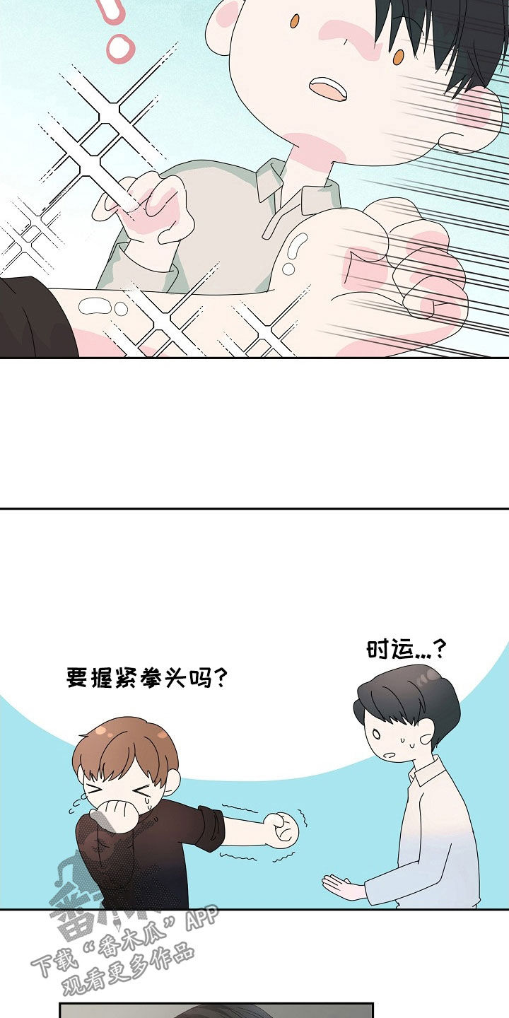 你珍惜的血液50哔哩哔哩漫画,第21话2图