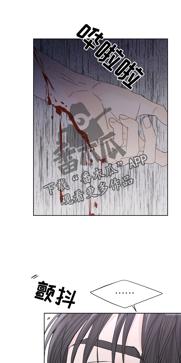 你真的珍惜血液漫画,第47话2图