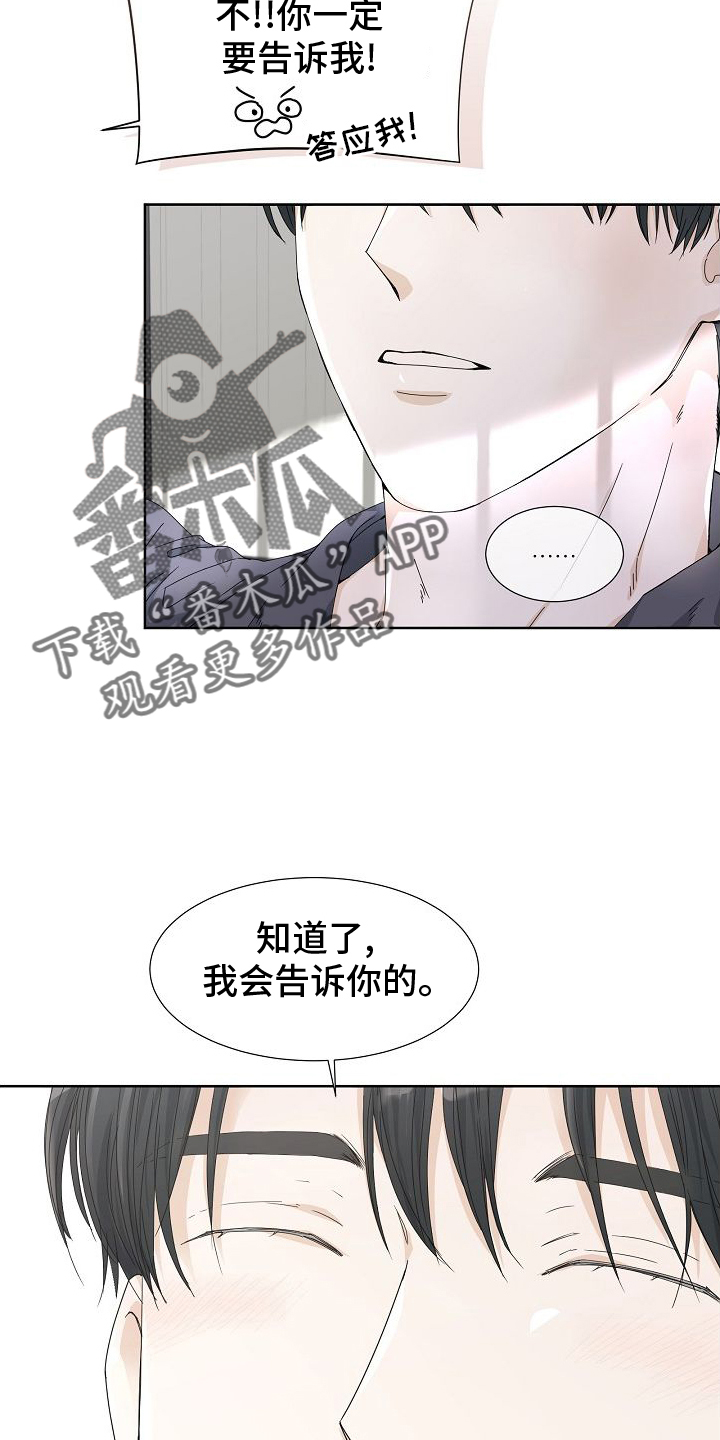 你珍惜我我就珍惜你的经典语录漫画,第41话2图