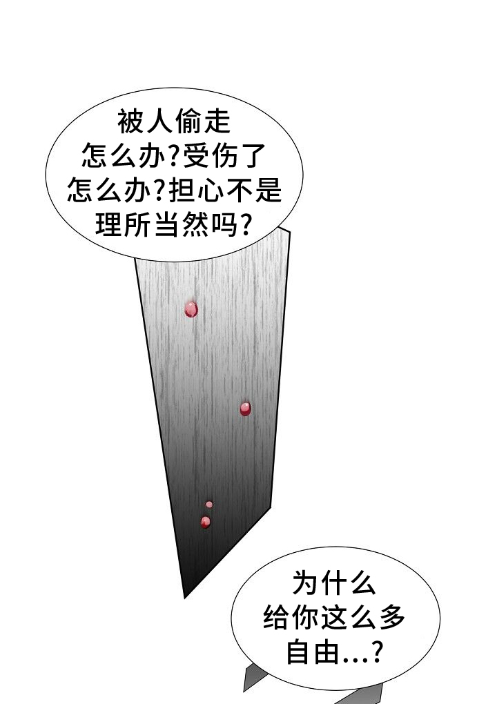 珍惜血液的插画漫画,第38章：为了我自己1图