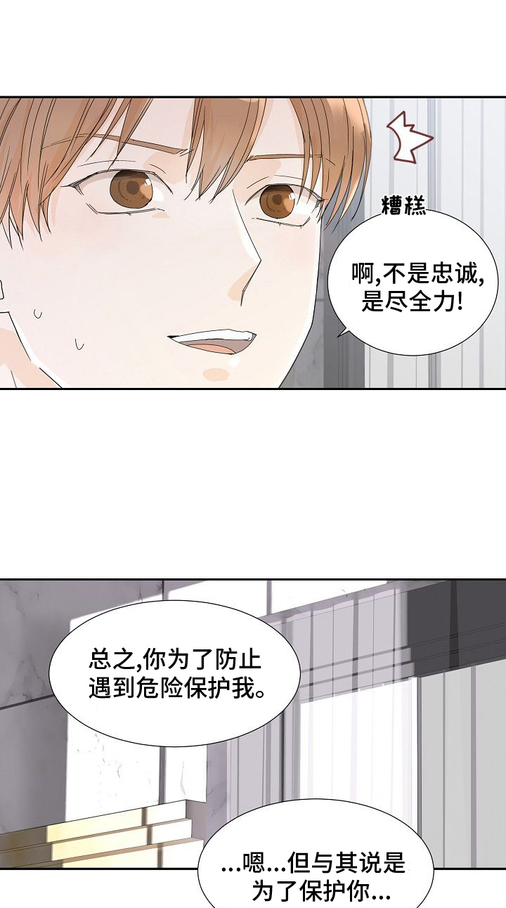 你珍惜过机会吗漫画,第40话1图