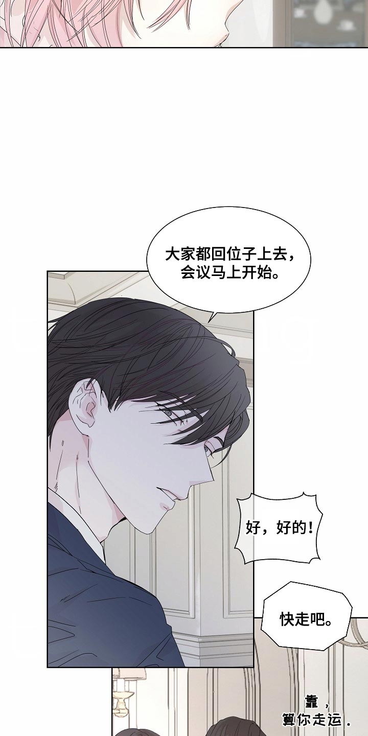 你珍惜我时我会更加珍惜你壁纸漫画,第51话2图