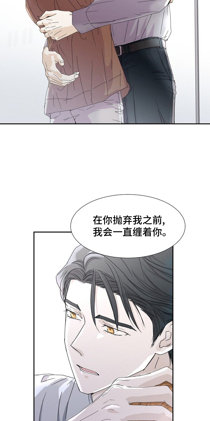 你珍惜的人未必会珍惜你漫画,第40章：刀1图