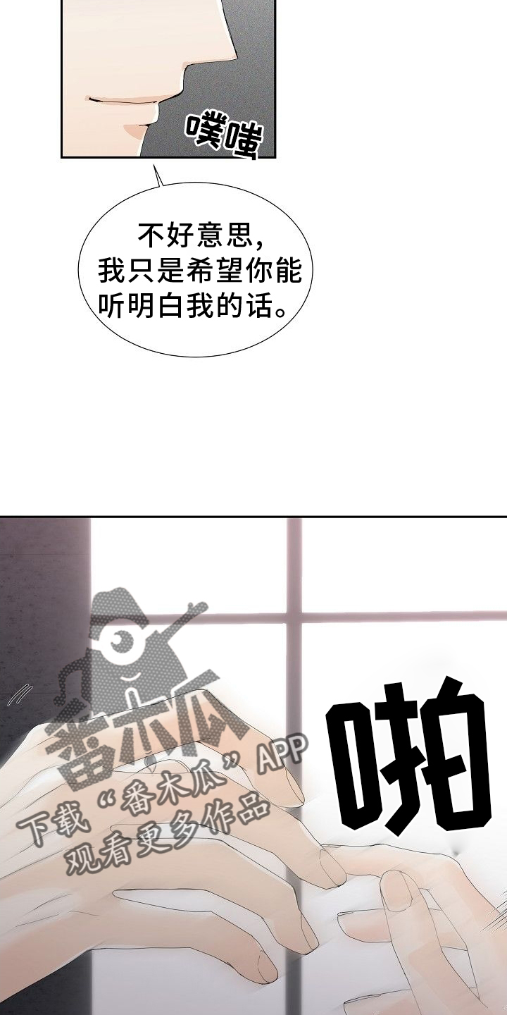 你珍惜的血液50章漫画,第37话2图