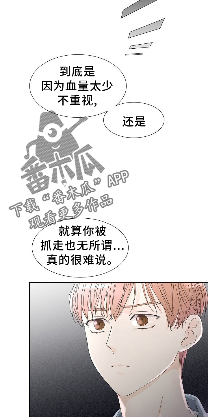 珍惜血液的插画漫画,第38章：为了我自己2图