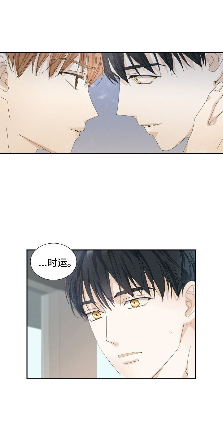 你珍惜我我会更加珍惜你英语漫画,第17话1图