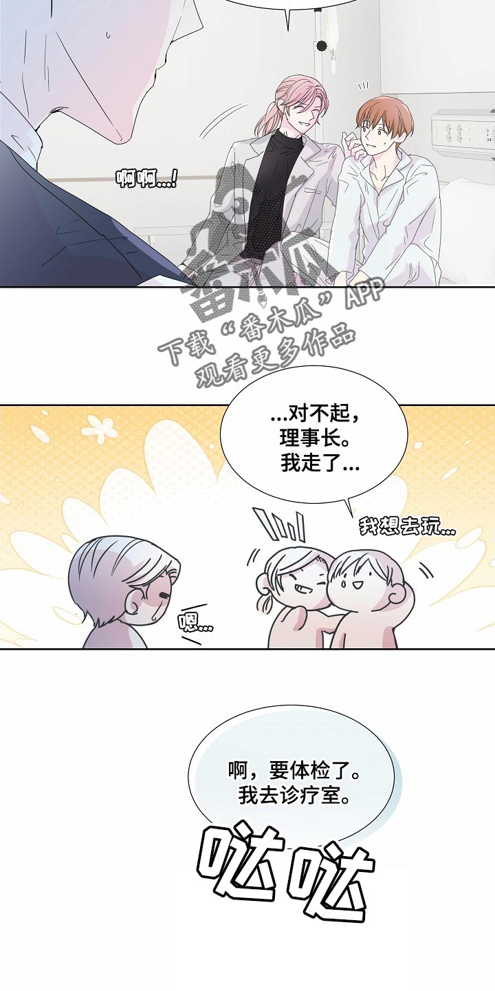 你珍惜的别人未必珍惜漫画,第55话1图