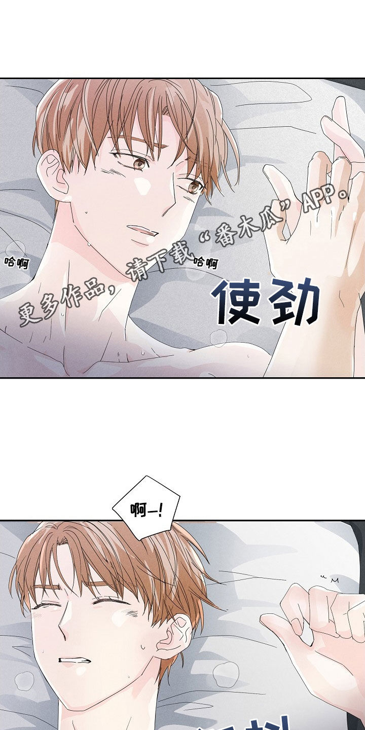 你珍惜的血液漫画又叫什么漫画,第26话1图