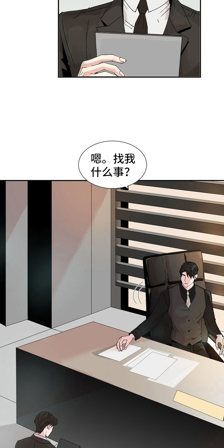 你珍惜的血液哔哩哔哩漫画,第3话2图