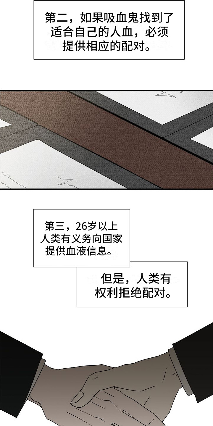 你珍惜了吗漫画,第1话1图