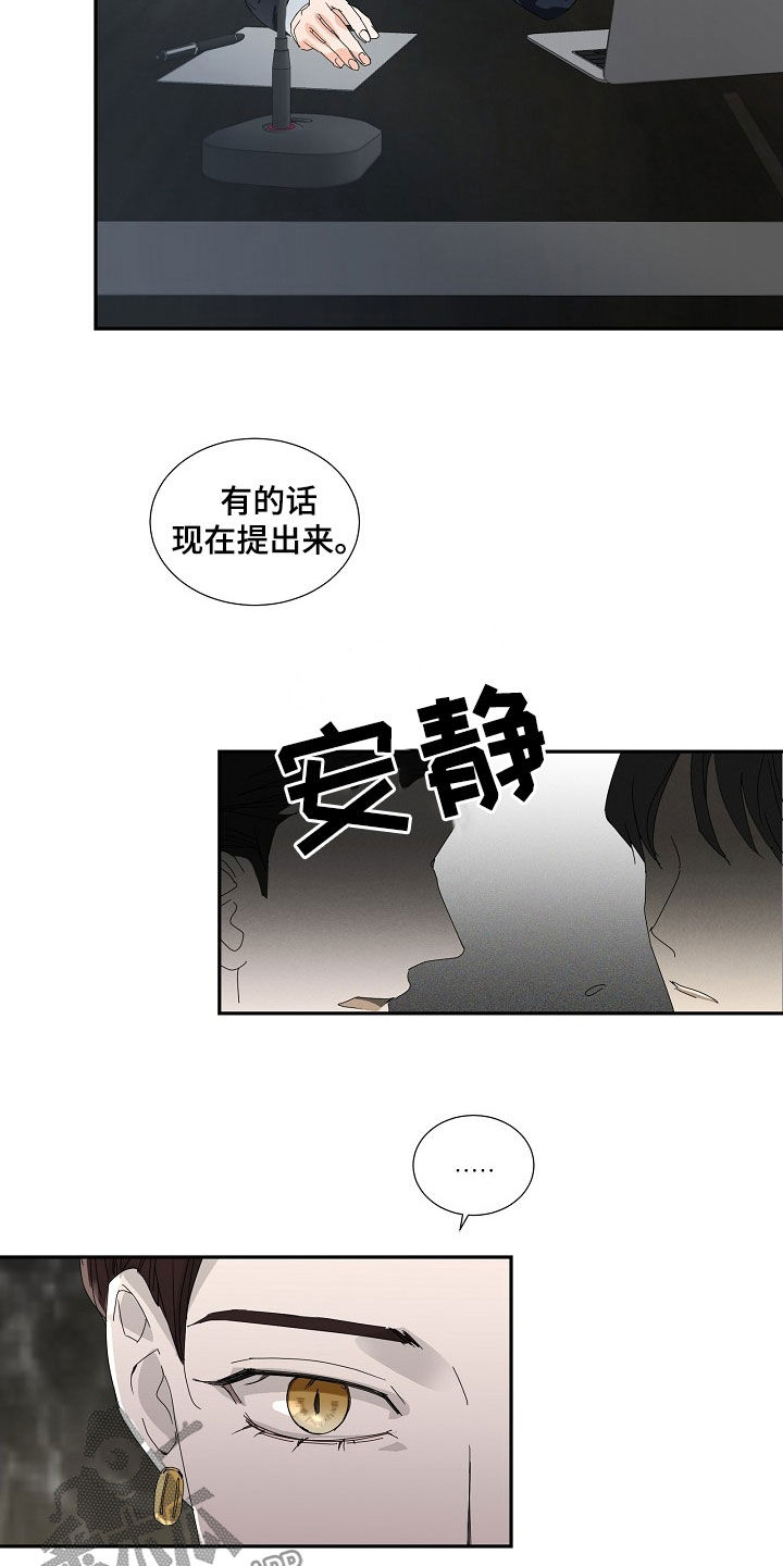 你珍惜的别人未必珍惜漫画,第27话2图