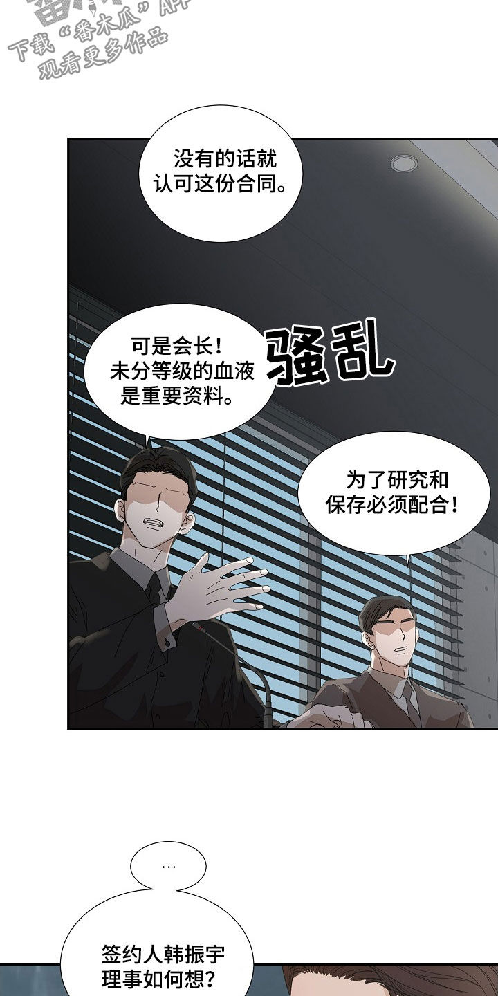 你珍惜的别人未必珍惜漫画,第27话1图