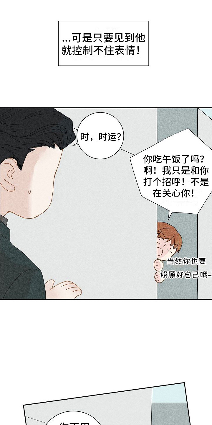 你珍贵的血液漫画,第12话1图