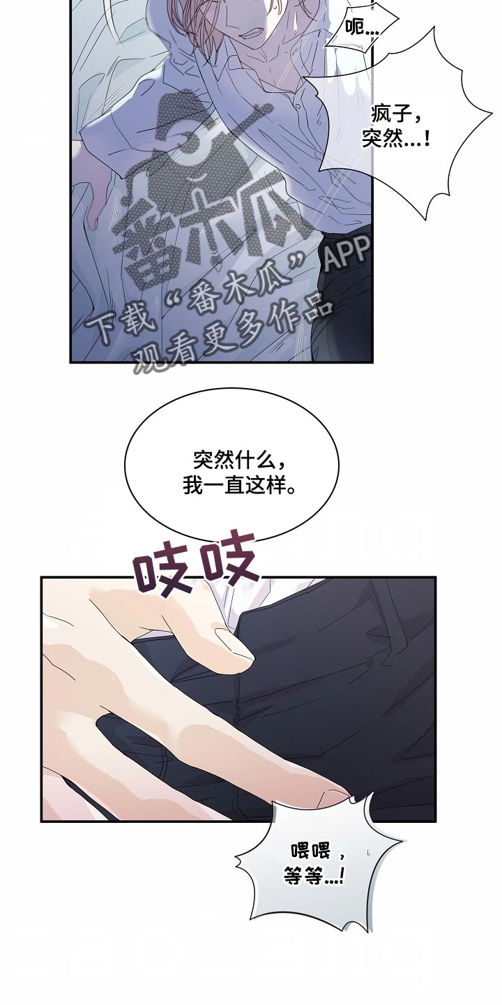 珍惜血液的插画漫画,第53话2图