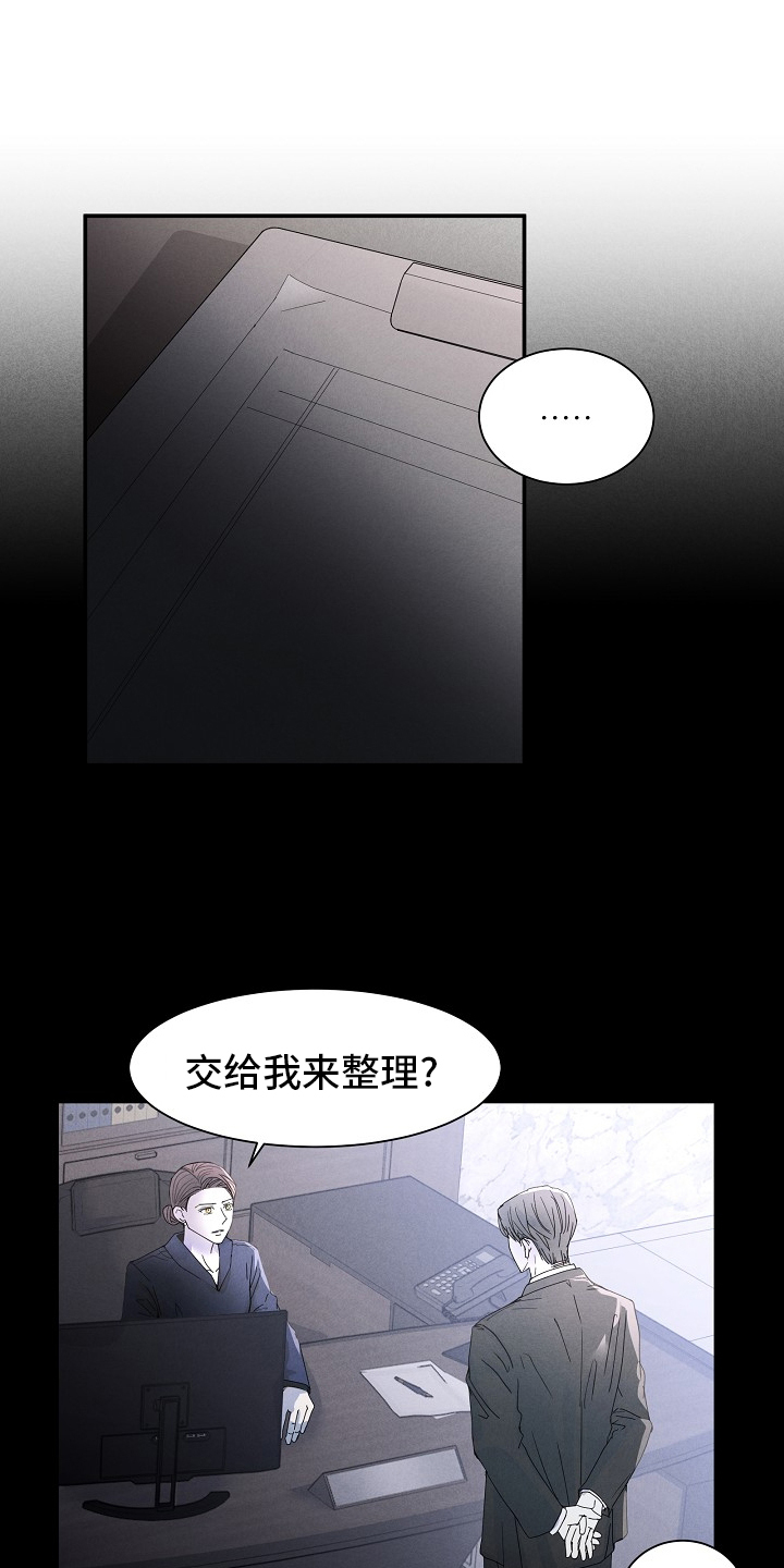 你珍惜的血液漫画,第49话1图