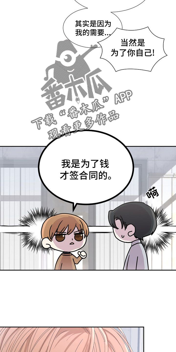 你珍惜的血液漫画,第40章：刀2图