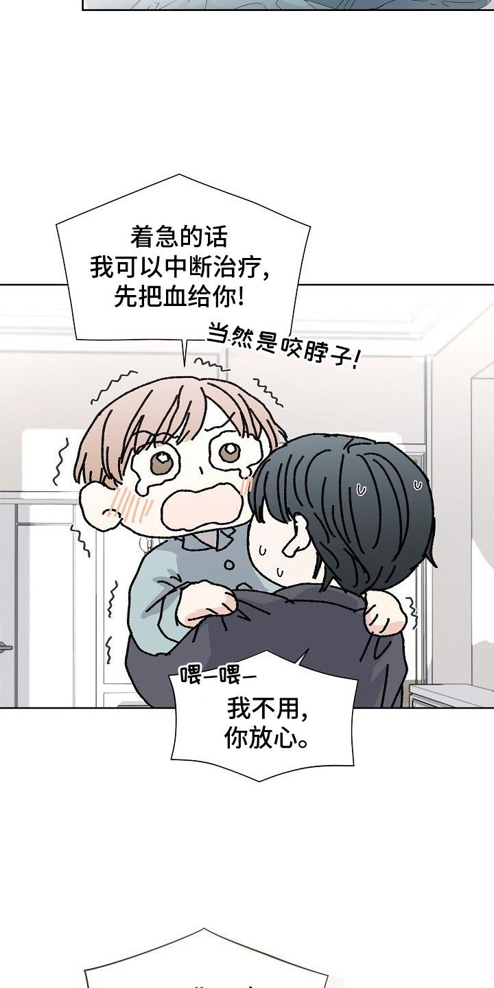 你珍惜我我就珍惜你的经典语录漫画,第41话1图