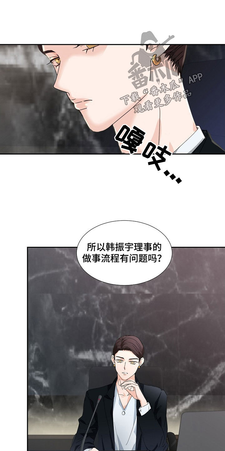 你珍惜的别人未必珍惜漫画,第27话1图