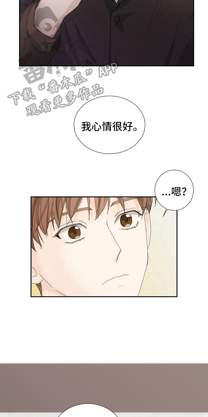 你珍贵的血液漫画,第19话2图